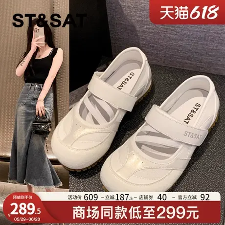 星期六厚底增高小白鞋女2025新款夏季百搭休闲运动玛丽珍鞋子女款商品大图