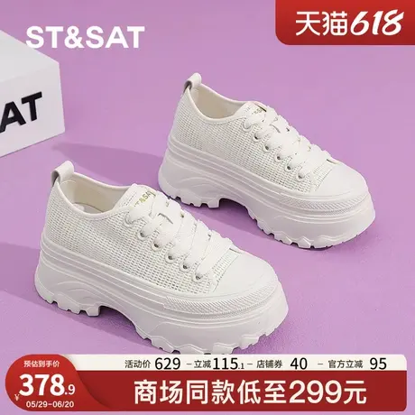 星期六春夏增高小白鞋女款轻便网面透气休闲鞋百搭运动板鞋老爹鞋图片