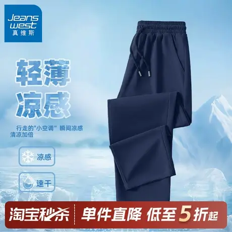 GV真维斯冰丝裤子男款速干裤运动男裤男士夏季薄款休闲裤男长裤C商品大图