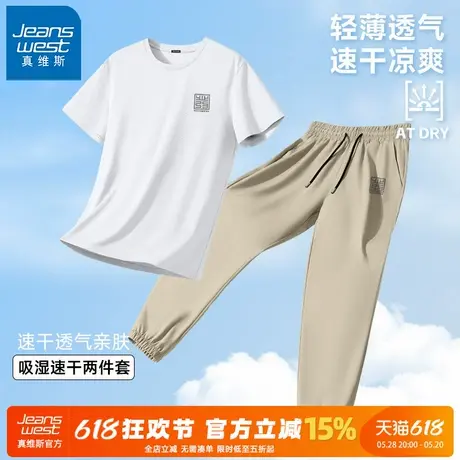 GV真维斯网眼速干短袖T恤长裤男夏季宽松运动套装男士潮流休闲服A图片