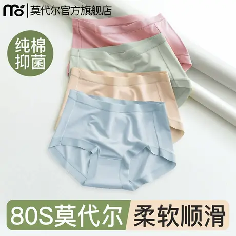 莫代尔女士内裤女2025新款纯棉抗菌裆女生中腰无痕薄款透气三角裤图片
