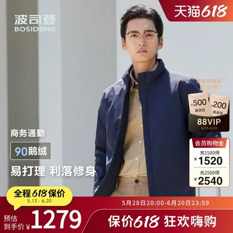 【鹅绒】波司登奥莱秋季男商务休闲时尚短款立领羽绒服显瘦图片