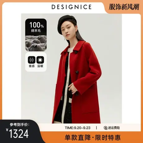 迪赛尼斯秋冬新款宽松中长款红色羊毛双面呢大衣女毛呢外套图片