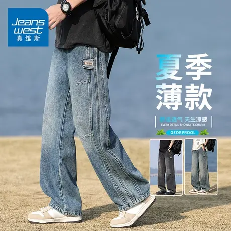 KZH真维斯复古牛仔裤男夏季新款宽松直筒裤青年轻奢阔腿休闲长裤商品大图