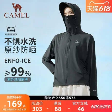 骆驼冰丝防晒衣外套女装夏季新款黑胶防紫外线凉感透气宽松防晒服图片