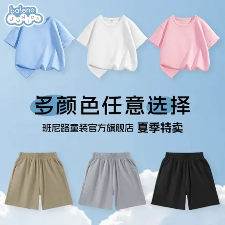 班尼路男童短袖t恤女童薄款夏季纯棉体恤2025新款儿童速干短裤薄商品大图