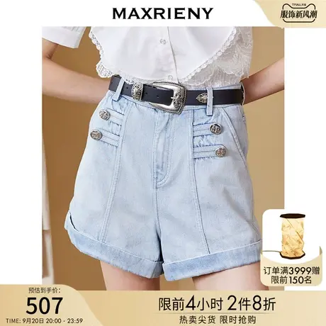 MAXRIENY双排扣牛仔裤秋季设计感阔腿裤美腿短裤商品大图