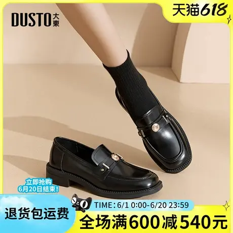 大东2025春季新款女单鞋时尚百搭乐福鞋方头金属装饰套脚粗跟单鞋商品大图