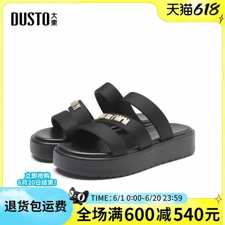 大东女鞋2025夏季新款时尚简约舒适平底中跟百搭休闲外穿一字拖女图片