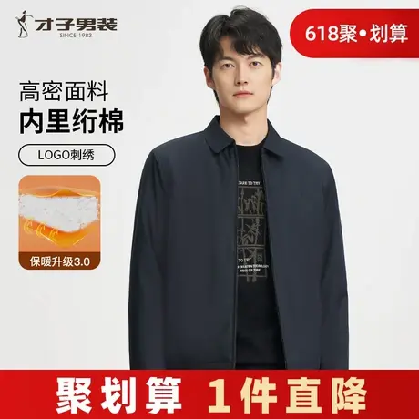 才子男装翻领棉服男士2024冬季新款商务休闲正装保暖短款棉衣外套图片