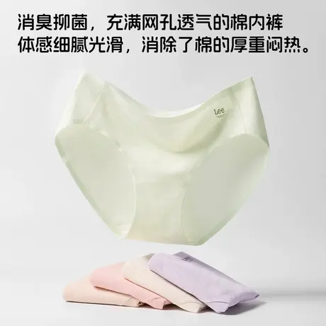 Lee李牌冰丝无痕内裤女士纯棉抗菌裆中腰包臀透气薄款三角短裤商品大图
