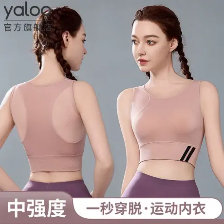 雅鹿运动内衣女跑步防震固定杯透气美背背心收副乳稳固上托文胸罩商品大图