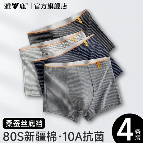 雅鹿纯棉男士内裤男款平角裤衩男生新款抗菌透气四角短裤头夏薄款商品大图
