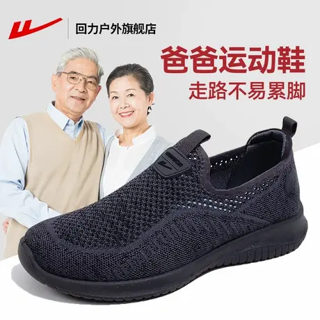 回力男鞋爸爸鞋夏季新款网面透气一脚蹬中老年黑色软底老人鞋男款商品大图