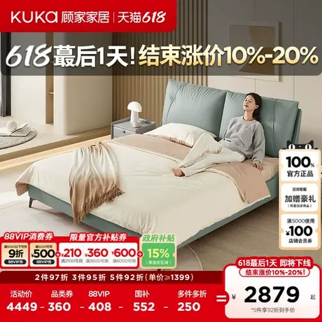 顾家家居现代简约真皮软包实木床主卧大床皮艺床卧室床婚床8103商品大图