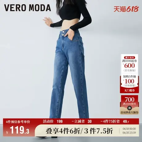 Vero Moda奥莱牛仔裤春秋时髦双腰头茧型修身休闲长裤子女百搭商品大图