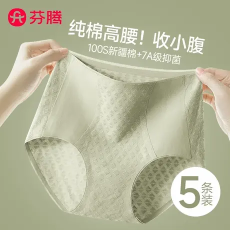 芬腾内裤女款纯棉2025新款高腰收腹7a级抗菌无痕大码女士三角短裤商品大图