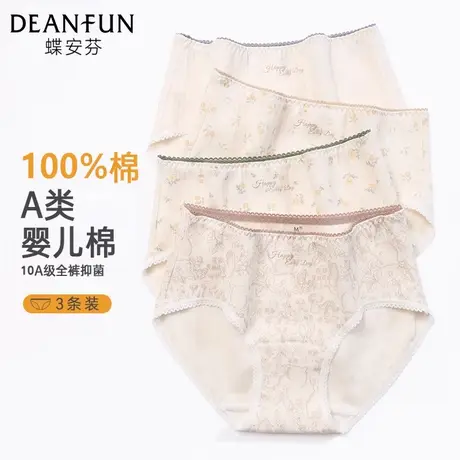 蝶安芬纯棉内裤女士全棉抗菌100%棉中高腰宽松新款包臀女三角裤商品大图