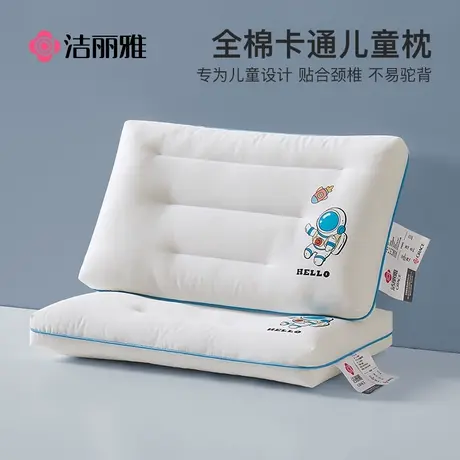 洁丽雅全棉儿童枕枕芯3岁以上四季通用护颈椎助睡眠专用6岁家用10商品大图