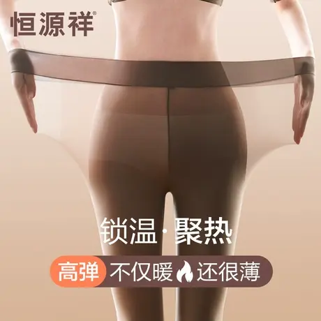 恒源祥秋裤女高腰无痕美体肤隐形打底裤薄款发热保暖裤线衬裤冬季商品大图