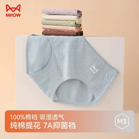 猫人提花内裤女生舒适抑菌透气排汗裸感无痕中腰防夹臀三角短裤衩商品大图
