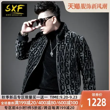 SXF圣希梵男士皮草外套 冬季羊毛大衣满版提花字母羊剪绒皮夹克男图片