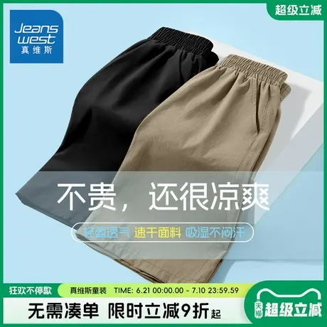 真维斯童装男童短裤夏季儿童薄款速干运动裤子2025新款凉感五分裤图片