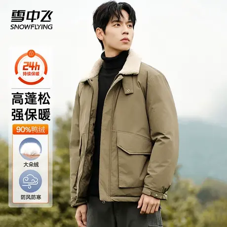 雪中飞羽绒服男冬季2025新款休闲时尚加厚保暖羊羔绒翻领工装外套商品大图