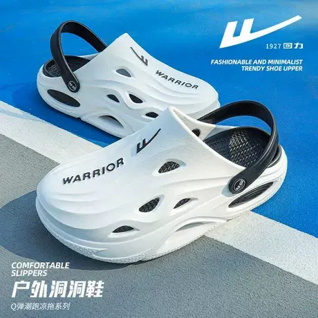 Warrior/回力洞洞鞋男士防滑外穿沙滩凉鞋厚底涉水拖鞋男夏季休闲商品大图