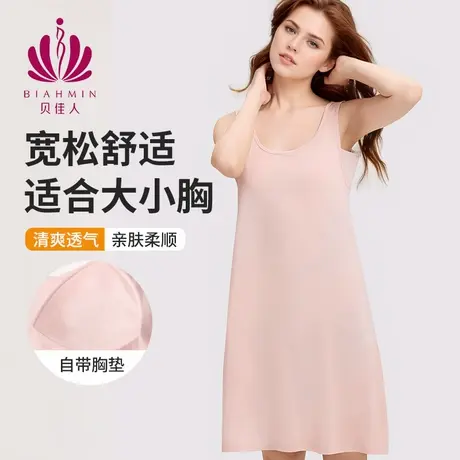 贝佳人新款带杯垫一体式中长背心裙可外穿休闲舒适家居服连衣裙女商品大图