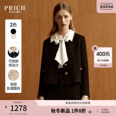 PRPRICH2023秋冬新品可拆卸翻领挺阔优雅通勤职场小香风外套女商品大图