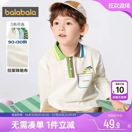 巴拉巴拉男童长袖T恤宝宝polo衫春秋新款童装儿童衣服洋气上衣潮商品大图