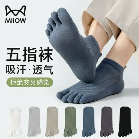 猫人五指袜子男士夏季薄款纯棉纱线防臭吸汗透气运动分趾无骨短袜图片