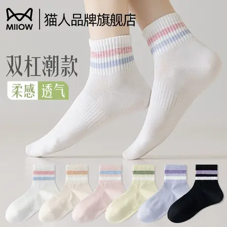 猫人袜子女夏季薄款网眼短袜2025新款透气吸汗白色短筒棉袜不掉跟商品大图