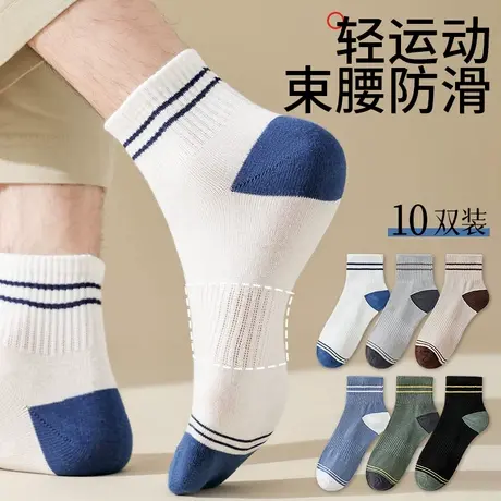 雅鹿袜子男日常通勤轻运动吸汗不闷脚条纹撞色男款夏季短袜图片