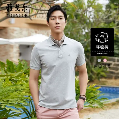 雅戈尔奥莱 男装呼吸棉棉弹商务休闲polo衫短袖T恤男凉爽商品大图