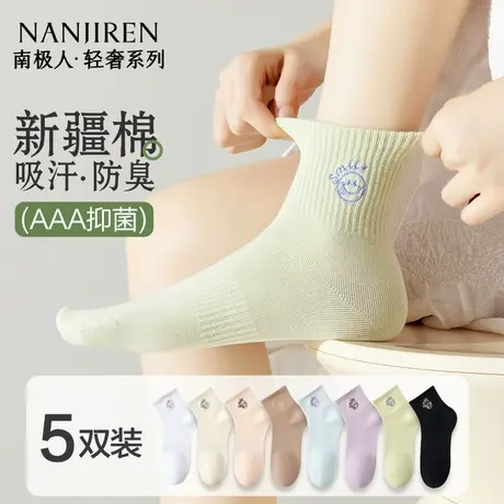 南极人袜子女士春夏季运动吸汗防臭棉袜中筒无骨抑菌女生白色长袜商品大图