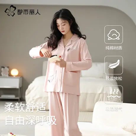 都市丽人纯棉睡衣女款2025新款高级感长袖长裤套装甜美开衫家居服图片