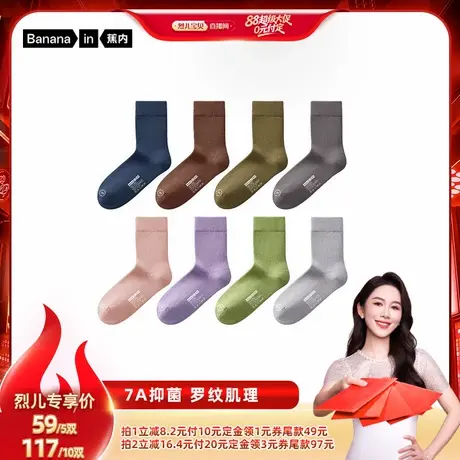 【 付定！烈儿宝贝直播间】蕉内银皮新款311S男女中筒袜运动袜子商品大图