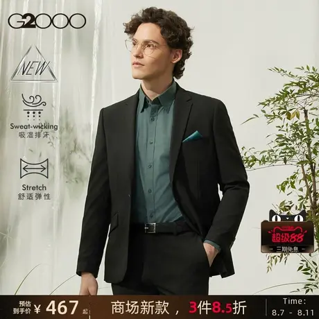 【吸湿速干/舒适弹/商场新款】G2000男装SS25可机洗商务西装西裤图片