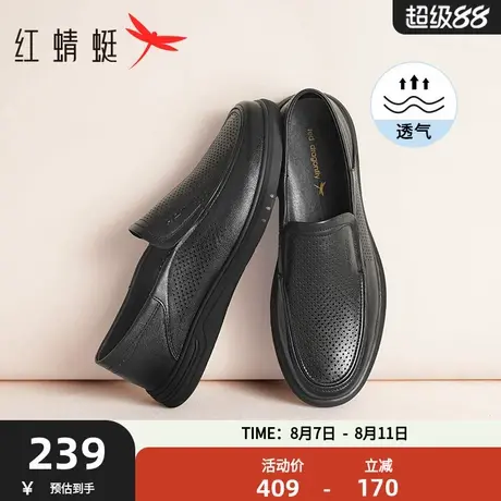 红蜻蜓休闲皮鞋2025夏季新款男鞋一脚蹬镂空凉鞋透气中老年爸爸鞋商品大图