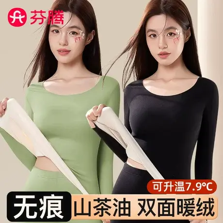 芬腾无痕保暖内衣女士加厚加绒德发热上衣打底衫秋衣秋裤套装冬季商品大图