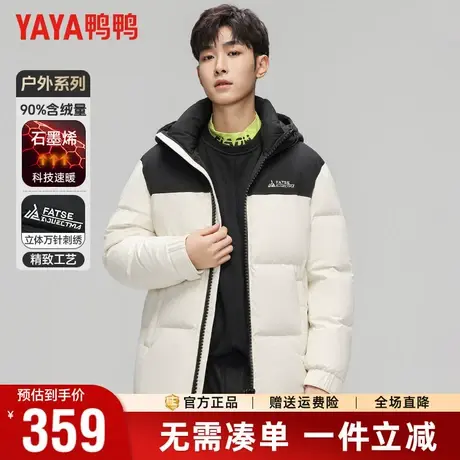 鸭鸭短款连帽羽绒服男冬季撞色拼接加厚面包服石墨烯内里保暖外套商品大图