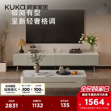 顾家家居意式轻奢岩板茶几电视柜组合亮光岩板茶几客厅家用PT7225商品大图