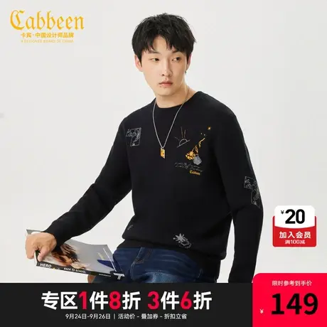 卡宾男装植物提花针织衫秋新款潮流休闲暖男毛衣刺绣时尚A图片