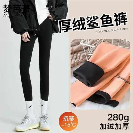 梦芭蒂加绒加厚女士保暖裤秋冬外穿显瘦鲨鱼裤提臀打底裤加绒交叉商品大图