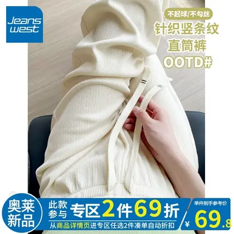 ZR真维斯米色直筒裤女夏季新款2023休闲垂感女高腰通勤简约阔腿裤图片