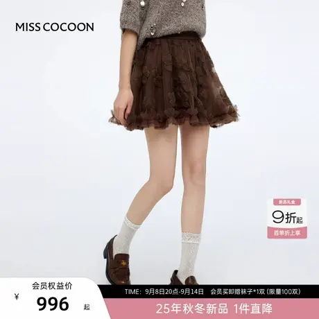 MISSCOCOON可可尼咖棕色蕾丝半身裙女2025秋冬新款网纱短款蓬蓬裙图片