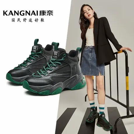 康奈女鞋真皮圆头厚底增高老爹鞋高帮松糕女鞋时尚潮流休闲运动鞋商品大图