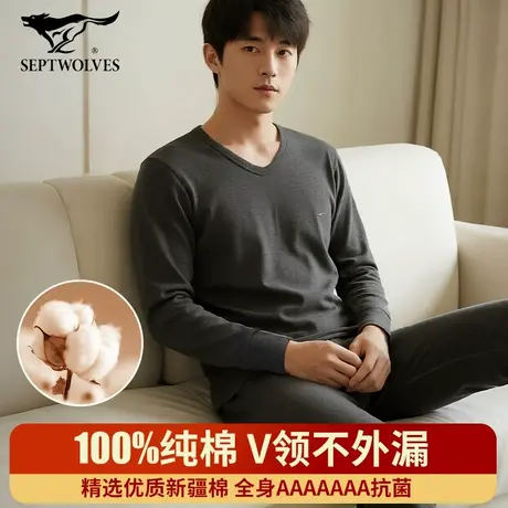 七匹狼男士纯棉秋衣秋裤套装鸡心V领青少年保暖内衣打底薄棉毛衫商品大图